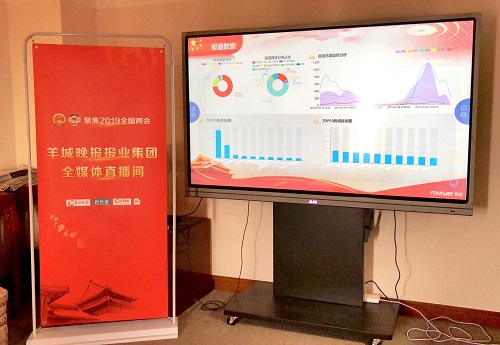 羊城晚報(bào)全國(guó)兩會(huì)北京新聞中心1.jpg 羊城晚報(bào)全國(guó)兩會(huì)北京新聞中心1.jpg