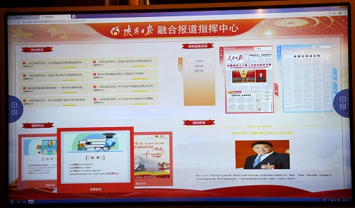 陜西日?qǐng)?bào)全國(guó)兩會(huì)北京新聞中心2.jpg 陜西日?qǐng)?bào)全國(guó)兩會(huì)北京新聞中心2.jpg