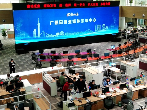 廣州日?qǐng)?bào)社現(xiàn)場(chǎng)2.jpg 廣州日?qǐng)?bào)社現(xiàn)場(chǎng)2.jpg